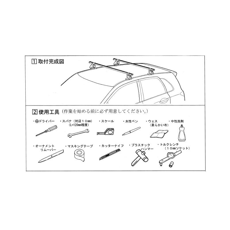 三菱（MITSUBISHI） ベースキャリア(ルーフレール非装着車用 
