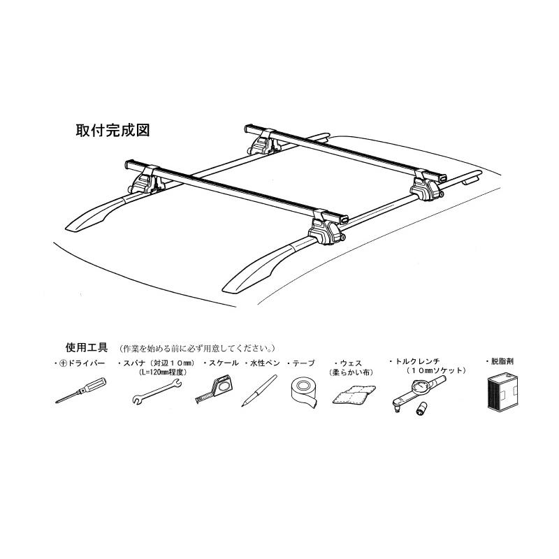 三菱 (XT)ベースキャリア(ek クロス/ルーフレール装着車用