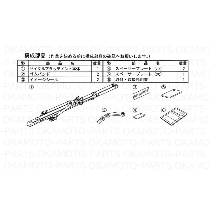 三菱（MITSUBISHI） サイクルキャリアアタッチメント（正立式