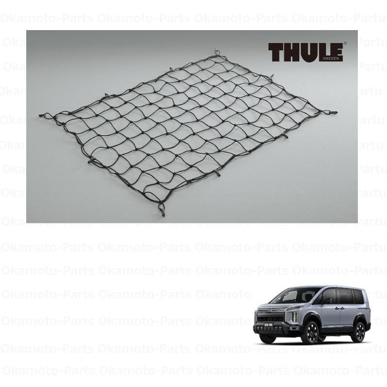 三菱（MITSUBISHI） ルーフネット（純正キャリア装着車用）「ミツビシ