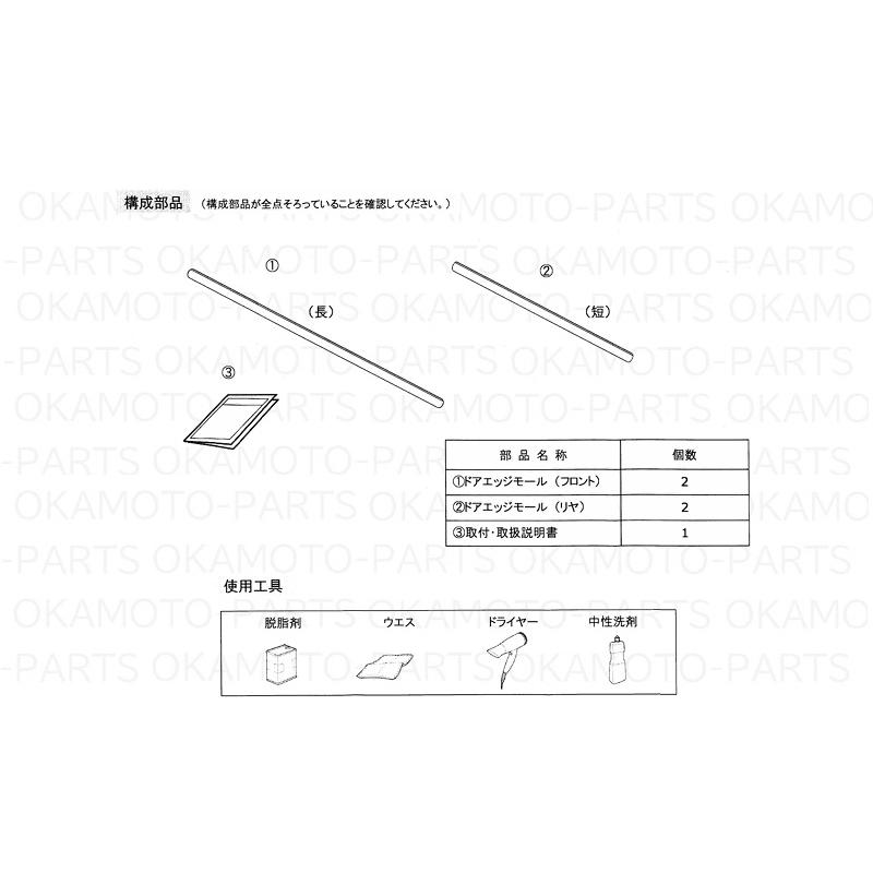 三菱（MITSUBISHI） (ZT)ドアエッジモール(1台分4本入り)樹脂製