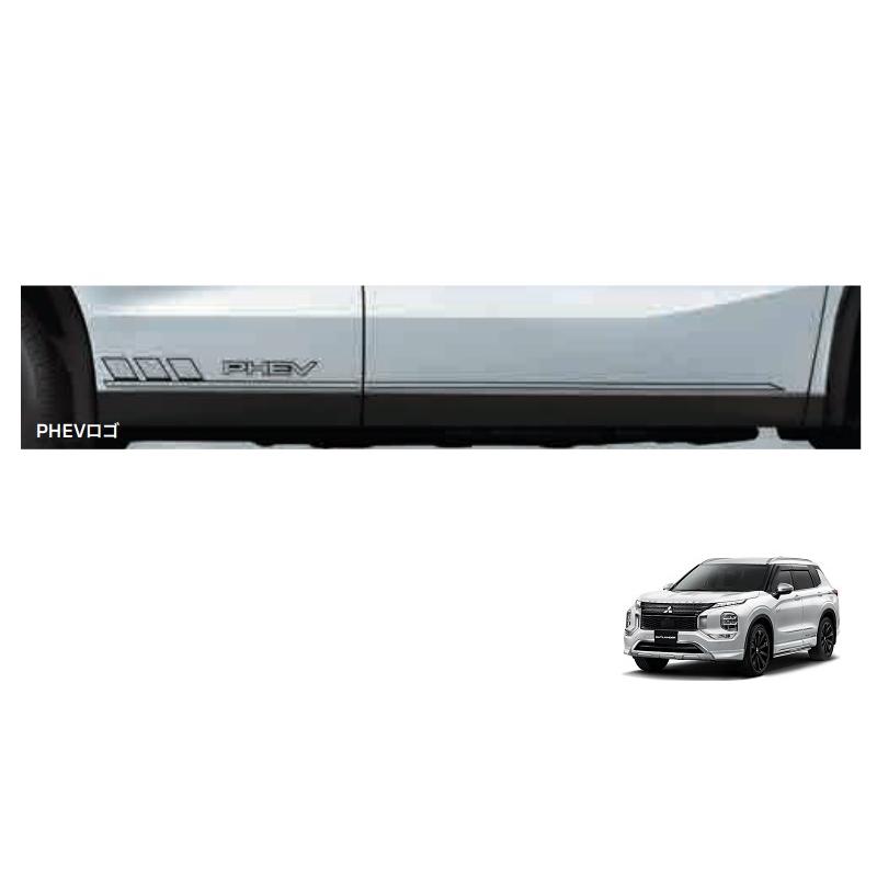 ミツビシ 純正 RVR GA アウトランダー ボディサイドデカール 三菱（MITSUBISHI） (NUT)サイドデカール(PHEVロゴ)左右分セット