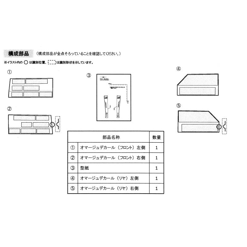 (13UT)オマージュデカール(ターボ車・ターボ無し車共通)ステンシルスタイル「ミツビシ純正用品」デリカミニ　B34A/B35A/B37A/B38A　MZ550413　ＭＺ５５０４１３