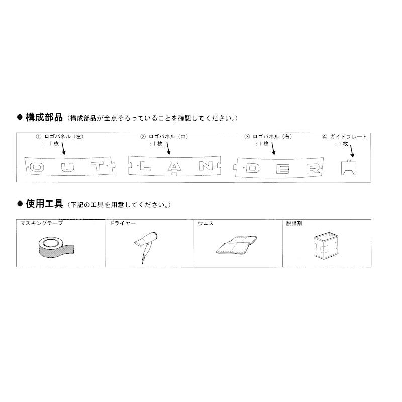 三菱（MITSUBISHI） (UT)エンジンフードエンブレム(ブラック