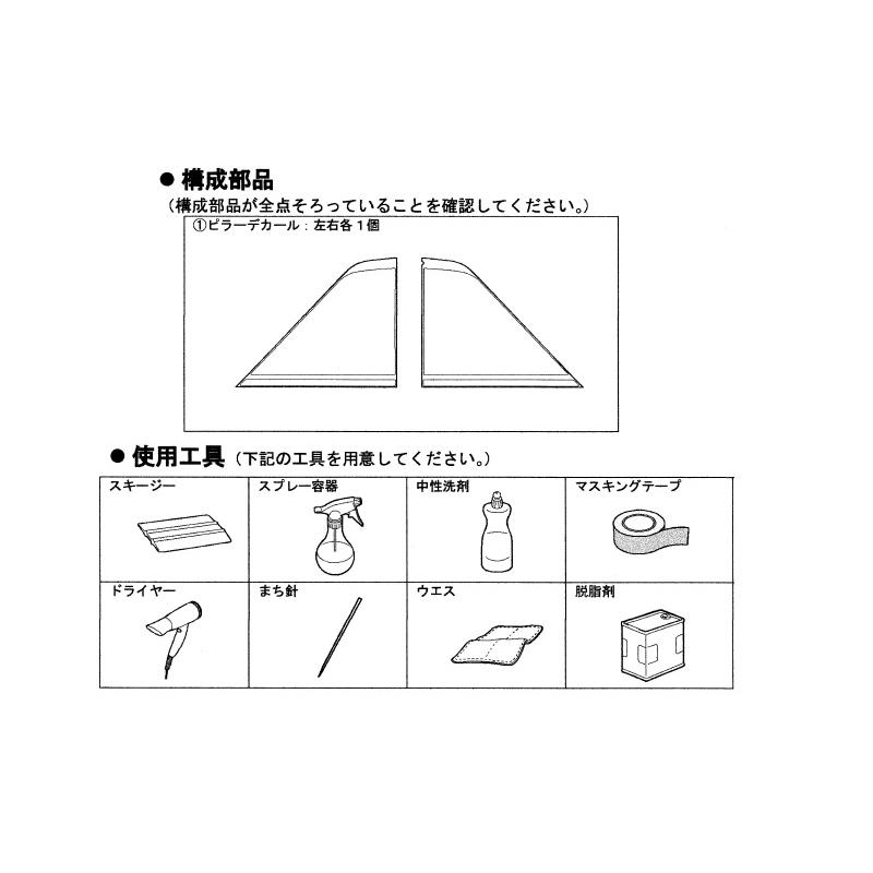 三菱（MITSUBISHI） (T)ピラーデカール(左右セット)「ミツビシ純正用品 