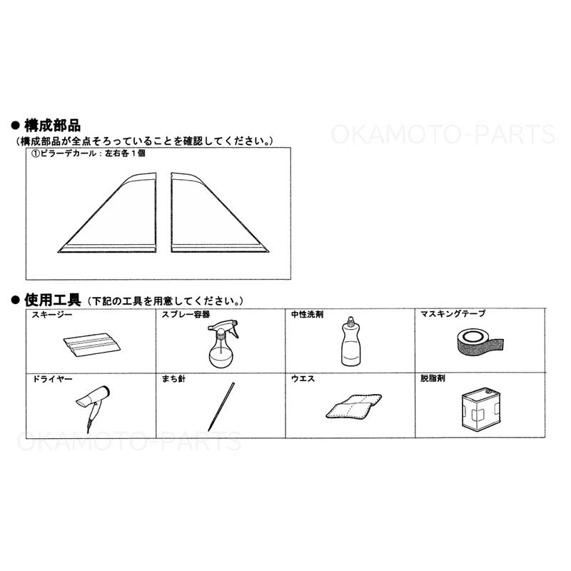三菱（MITSUBISHI） (26T)デカールパッケージ(ek X スペース用