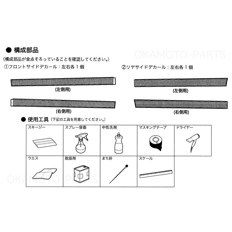 三菱（MITSUBISHI） (26T)サイドデカール/RALLIART「ミツビシ