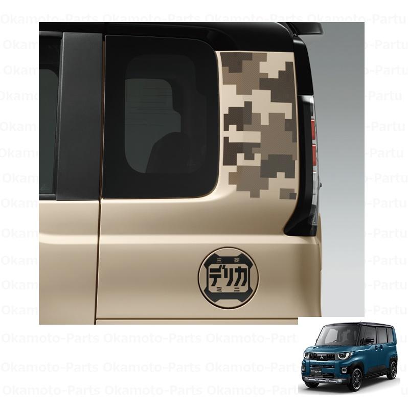 三菱（MITSUBISHI） (26U)オマージュデカール(カモフラスタイル)左右分