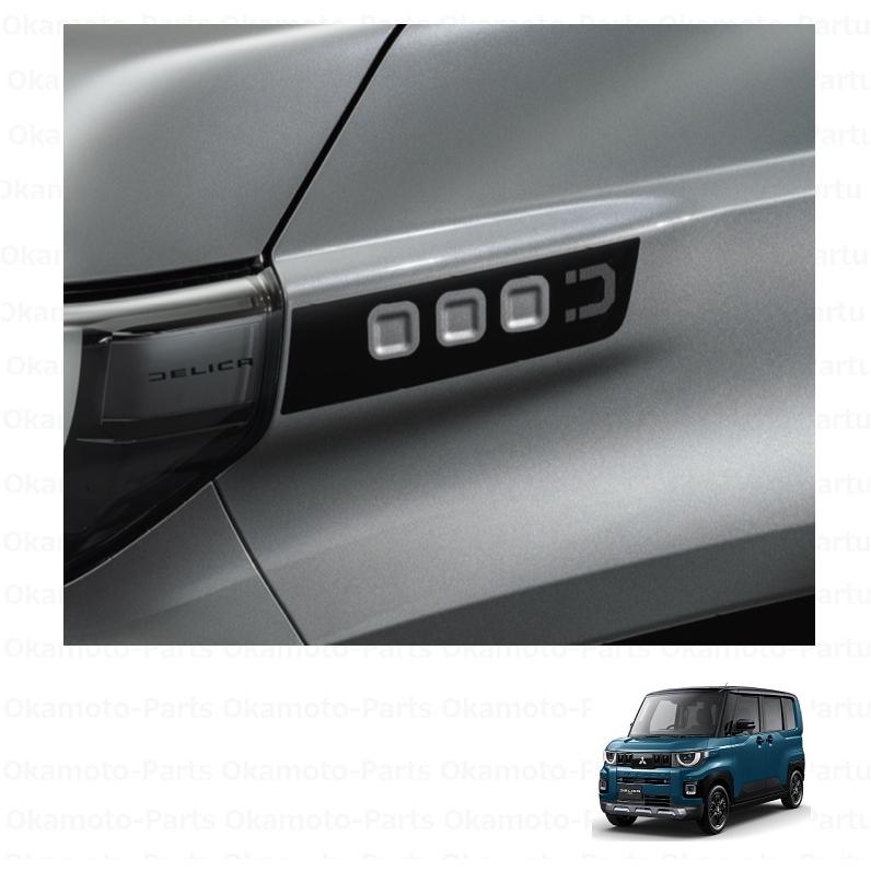 三菱（MITSUBISHI） (26)フェンダーオーナメントデカール（Dロゴ