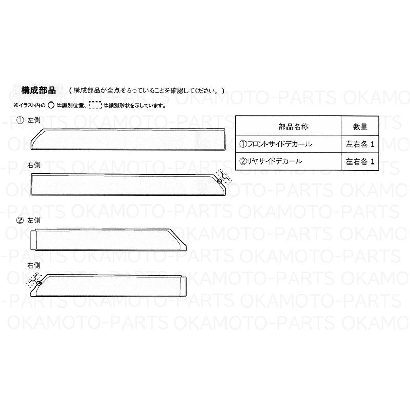 三菱（MITSUBISHI） (YT)サイドアンダーデカール(左右分セット
