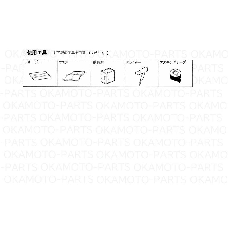 三菱（MITSUBISHI） (YT)サイドアンダーデカール(左右分セット 