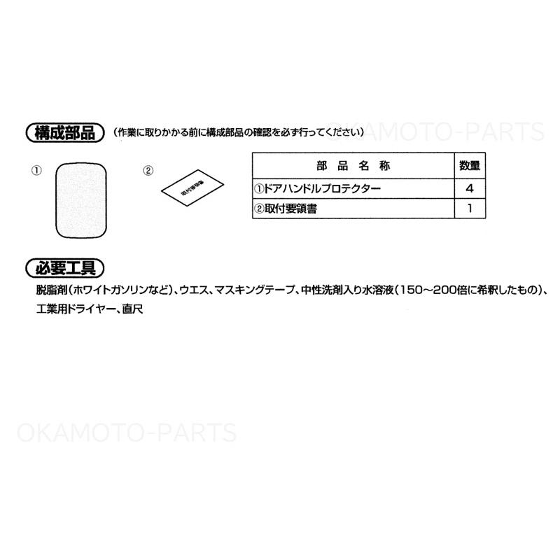 三菱（MITSUBISHI） (UT)ドアハンドルインナープロテクター(クリア