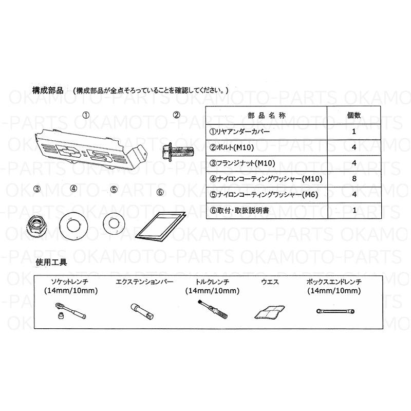 三菱（MITSUBISHI） (ZUT)リヤアンダーカバー(ステンレス製 D:5入り