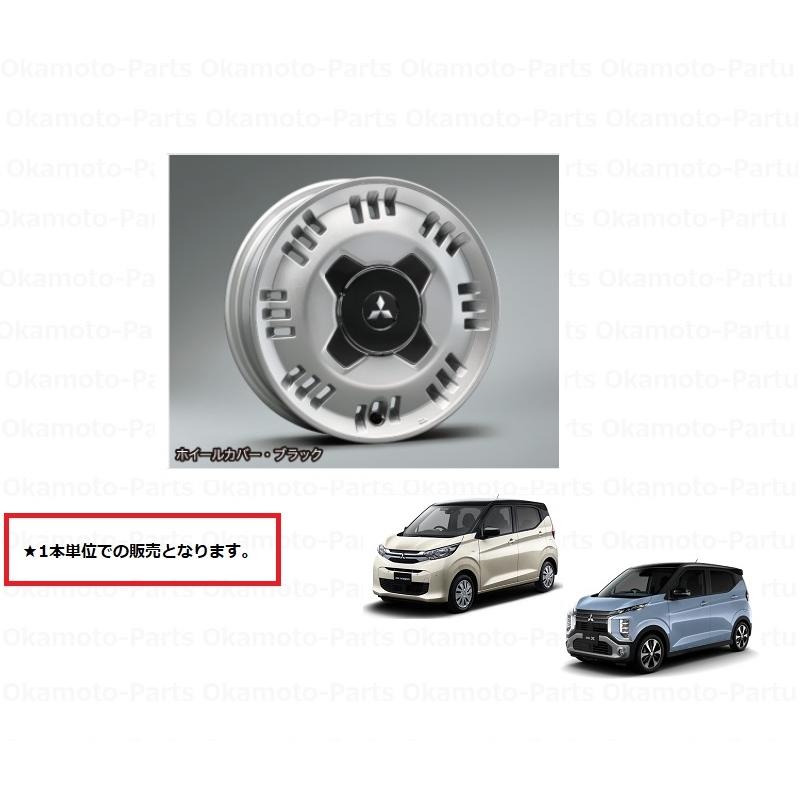 三菱 ek スペース 14インチ 純正 ホイール セット (新車取り外し) MITSUBISHI (三菱) EK-SPACE (eKスペース) 純正 14×4.5J(+46