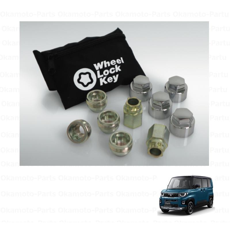 三菱（MITSUBISHI） ホイールロックナット（マックガード製）アルミ