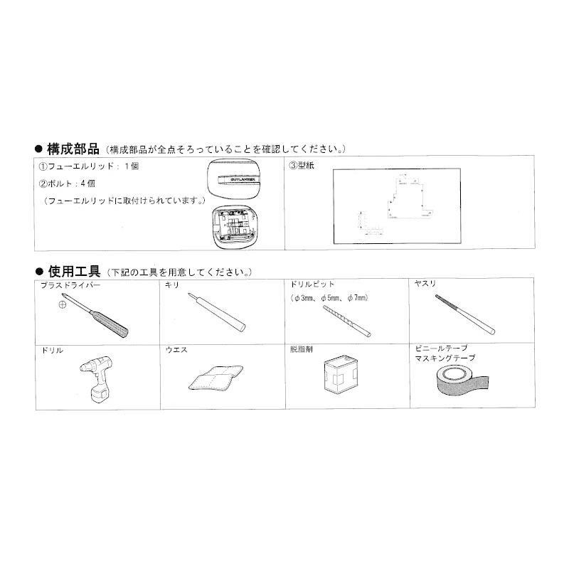 三菱（MITSUBISHI） (18T)フューエルリッド(サテン調メッキ)「ミツビシ