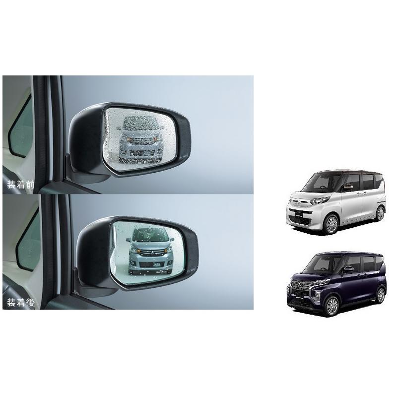 三菱（MITSUBISHI） 親水鏡面ドアミラー（左右セット）「ミツビシ純正