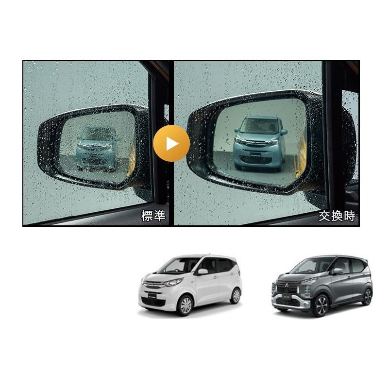 三菱（MITSUBISHI） 親水鏡面ドアミラー「ミツビシ純正用品」ek ワゴン