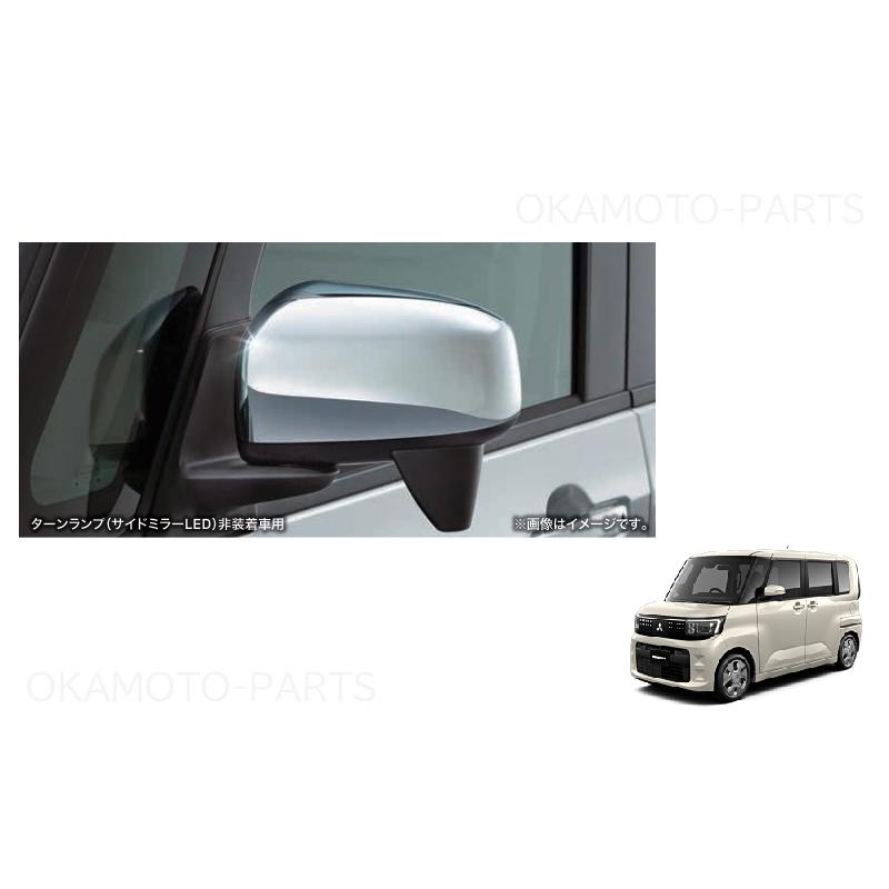 三菱（MITSUBISHI） (198T)メッキドアミラーカバー(ターンランプ非装着 