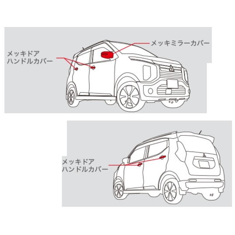 三菱（MITSUBISHI） (198T)メッキミラーカバー(LEDターンランプ無し 