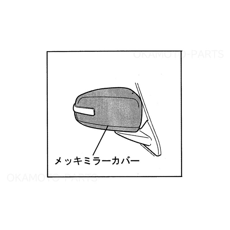 三菱（MITSUBISHI） (198T)メッキミラーカバー(ドアミラーサイドターン