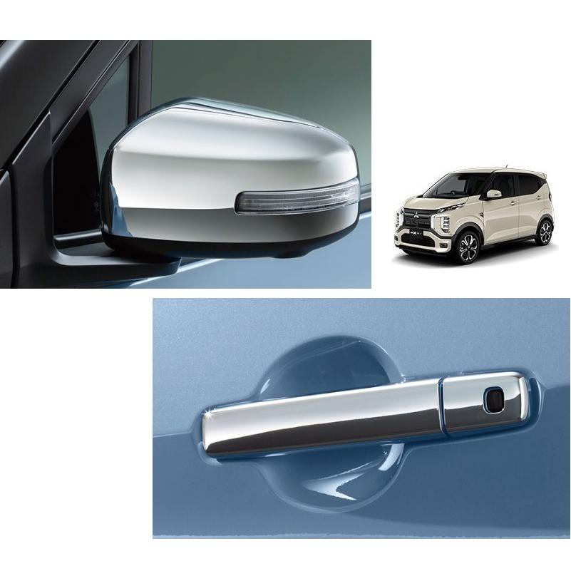 三菱（MITSUBISHI） エクステリアメッキパッケージ「ミツビシ純正用品