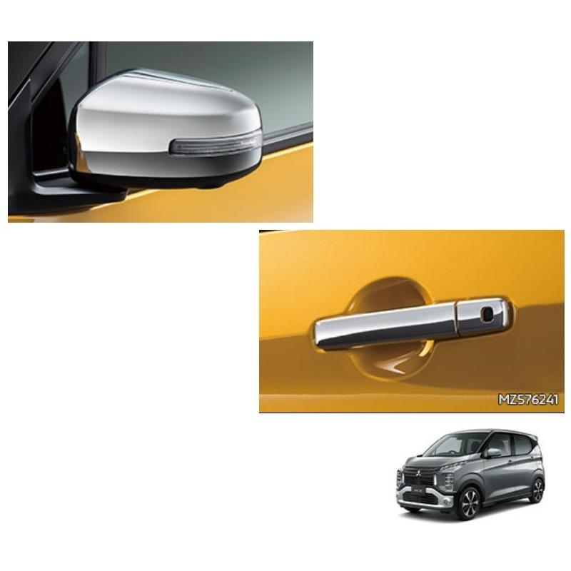 三菱（MITSUBISHI） エクステリアメッキパッケージ（ekクロス M以外用