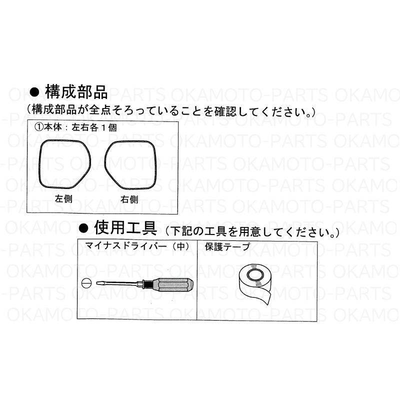 三菱（MITSUBISHI） (18T)親水鏡面ドアミラー(後側方車両検知警報