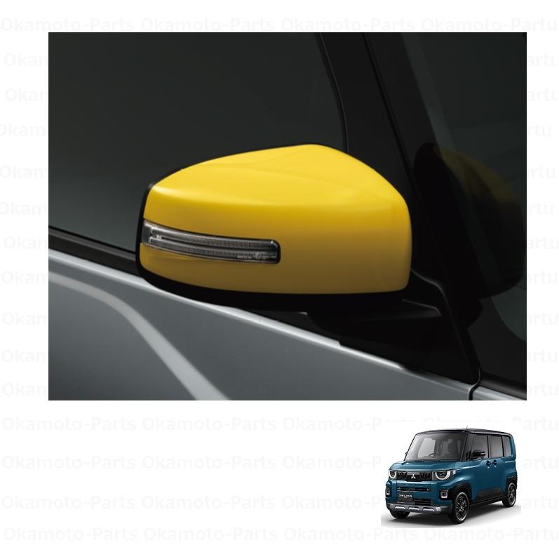 三菱（MITSUBISHI） ドアミラーカバー（イエロー）「ミツビシ純正用品
