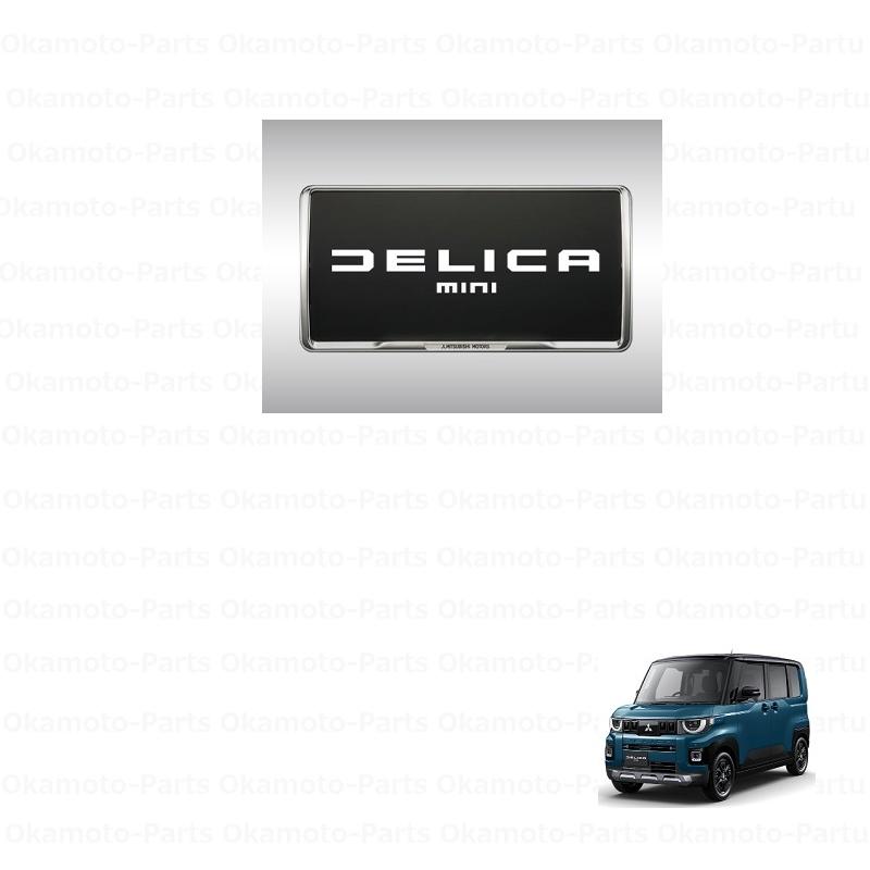 三菱（MITSUBISHI） ナンバープレートフレーム（メッキ/1枚分