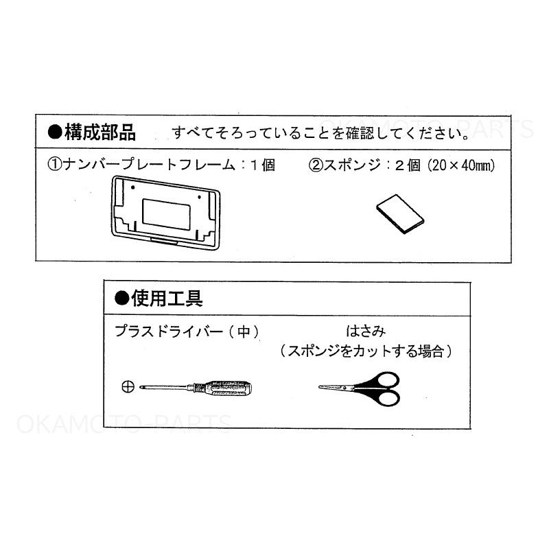 三菱（MITSUBISHI） (80UT)ナンバープレートフレーム(チタン調/1枚分