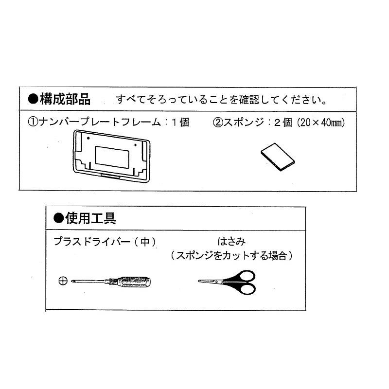 三菱（MITSUBISHI） (80UT)ナンバープレートフレーム（チタン調/1枚分