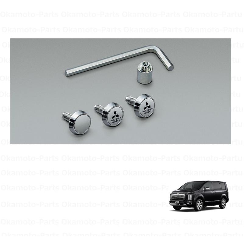 三菱（MITSUBISHI） (T)ナンバープレートロックボルト（ロゴステッカー
