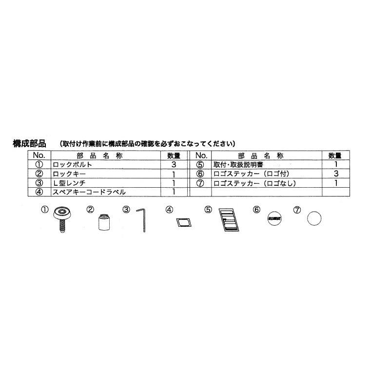 三菱（MITSUBISHI） (T)RALLIART/ナンバープレートロック