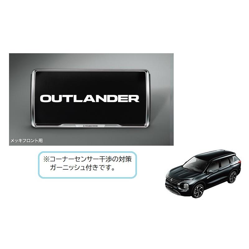 三菱（MITSUBISHI） (80UT)フロントナンバープレートフレーム(メッキ