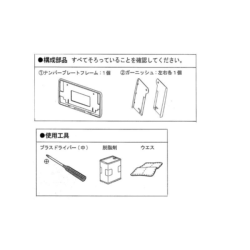 三菱自動車プレート 三菱 (80UT)フロントナンバープレートフレーム(メッキ/ボルト
