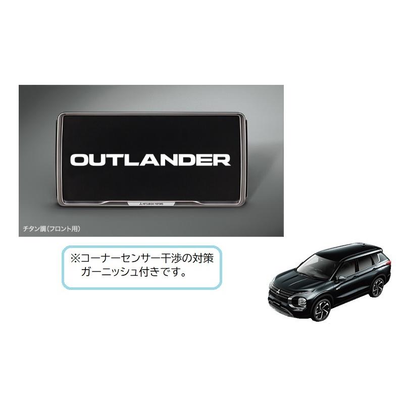 三菱 (80UT)フロントナンバープレートフレーム(チタン調/ボルト