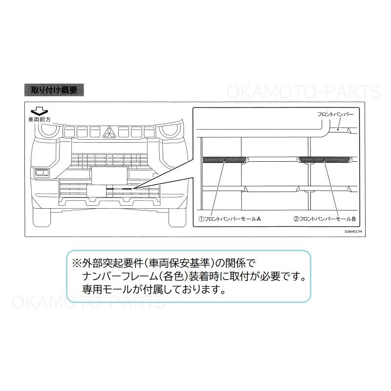 三菱 (80UT)フロントナンバープレートフレーム(メッキ・ボルト付