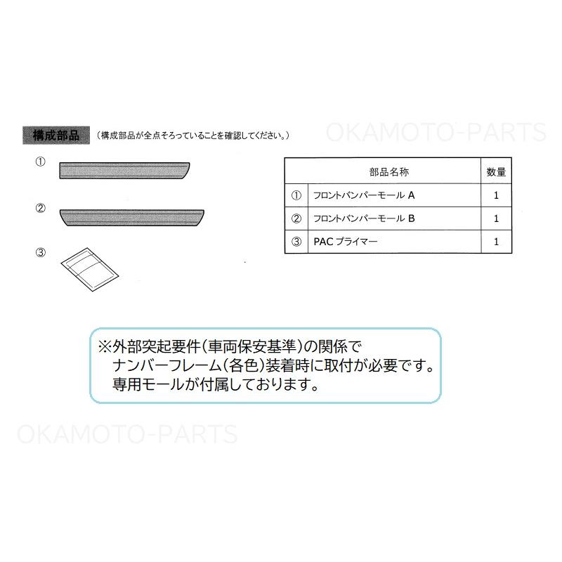 三菱（MITSUBISHI） (80UT)フロントナンバープレートフレーム(メッキ