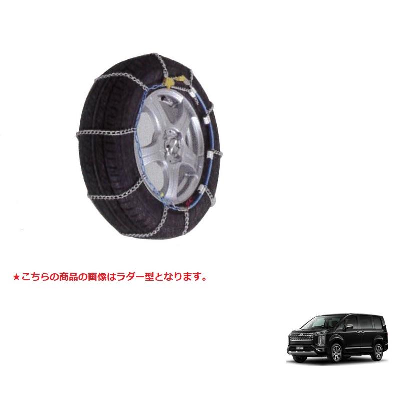 三菱（MITSUBISHI） 簡易装着チェーン（亀甲型/16インチタイヤ車用