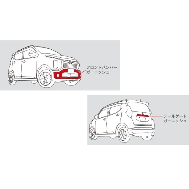 三菱（MITSUBISHI） エクステリアガーニッシュパッケージ/カメラ未装着