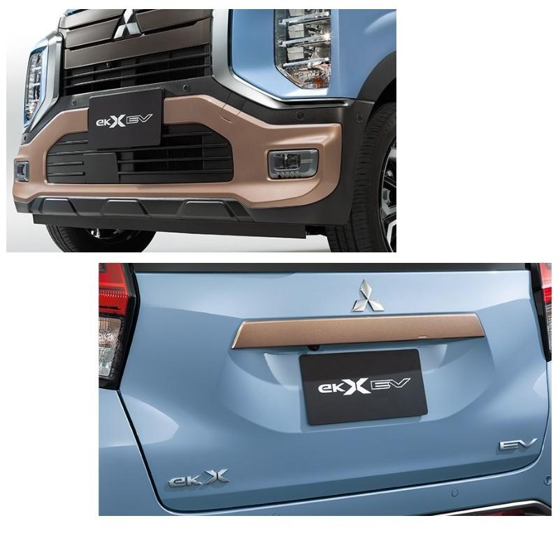 三菱（MITSUBISHI） エクステリアガーニッシュパッケージ（カッパー