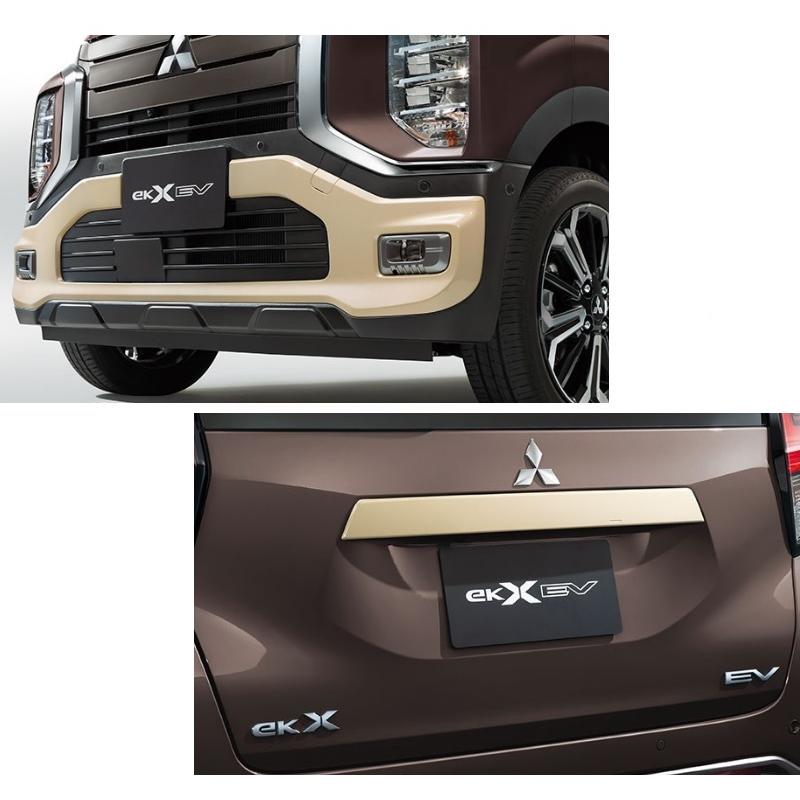 三菱（MITSUBISHI） エクステリアガーニッシュパッケージ（ナチュラル