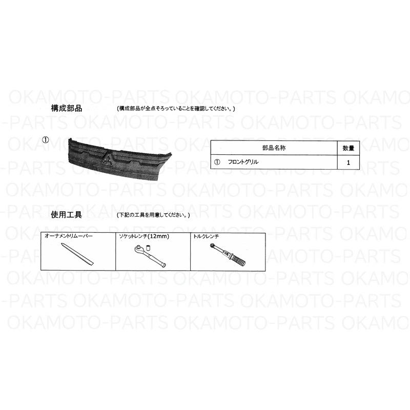 三菱（MITSUBISHI） (ZT)ブラックアウトフロントグリル「ミツビシ純正