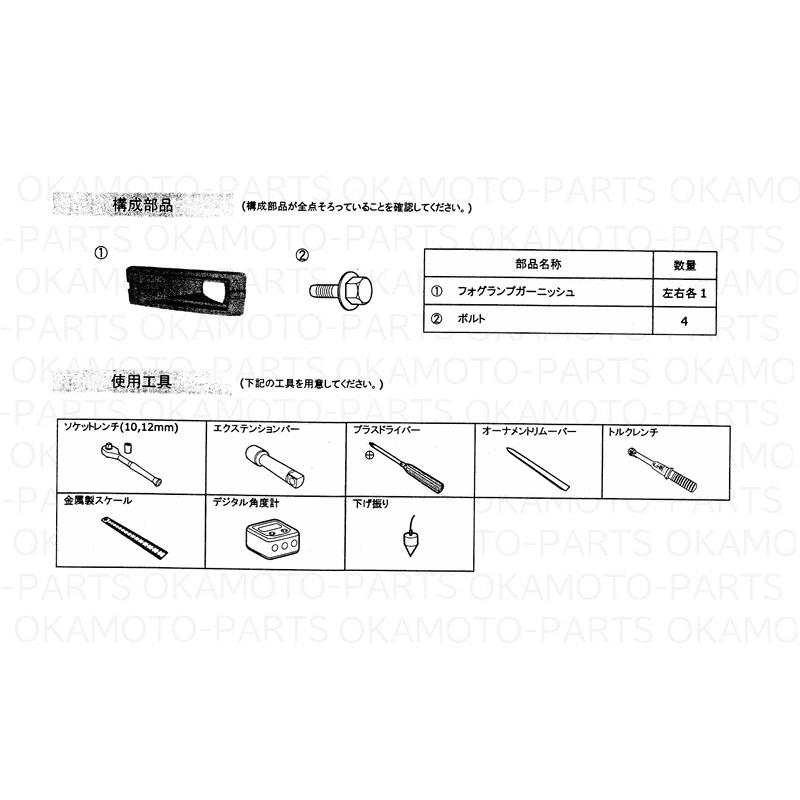 三菱（MITSUBISHI） (ZT)ブラックアウトフォグランプガーニッシュ(左右