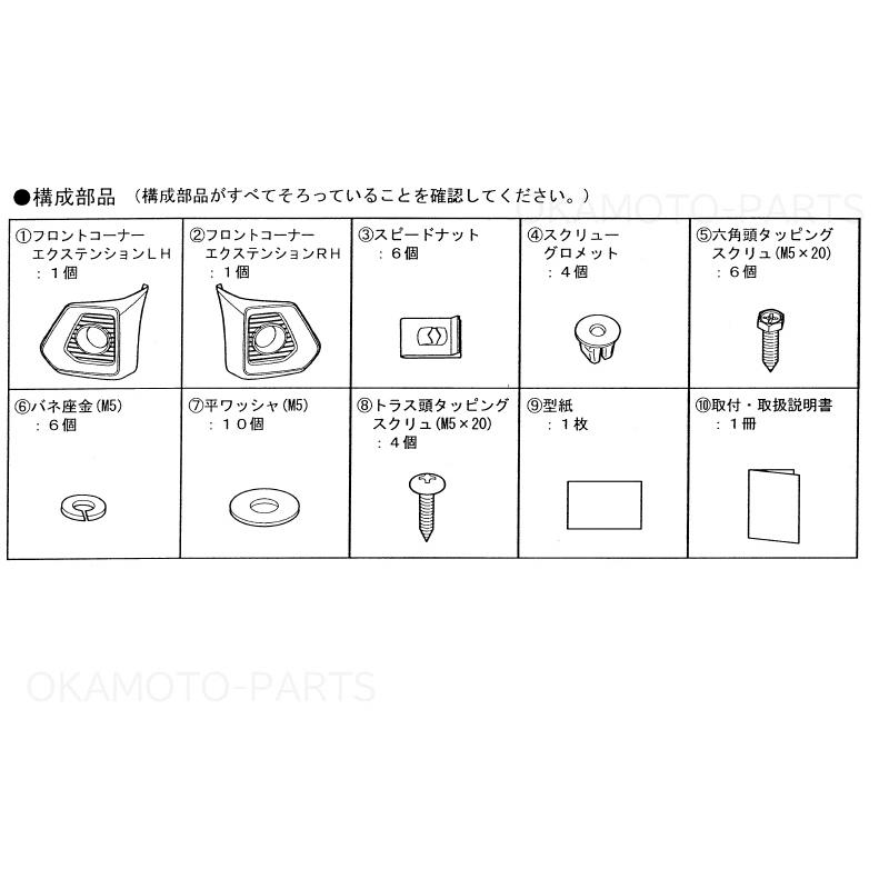 三菱（MITSUBISHI） (ZT)フロントコーナーエクステンション(レッド