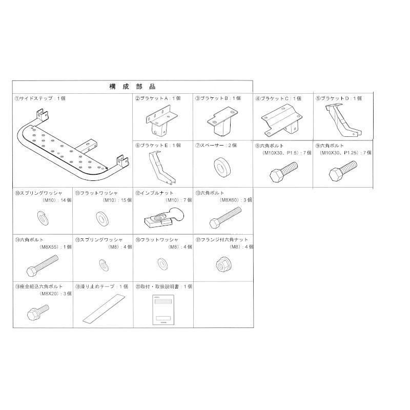 三菱 (ZT)サイドステップ(右側用)「ミツビシ純正用品」デリカ 三菱 (ZT)サイドステップ(右側用)「ミツビシ純正用品」デリカ