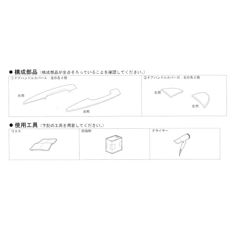 三菱（MITSUBISHI） (18T)ドアハンドルカバー(ブラック)「ミツビシ純正
