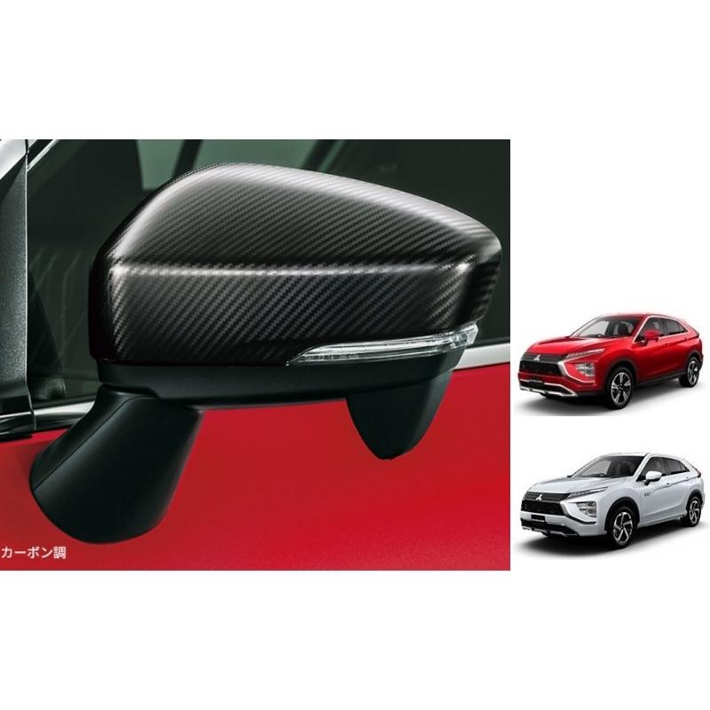 三菱（MITSUBISHI） (ZT)カーボン調ミラーカバー（左右セット