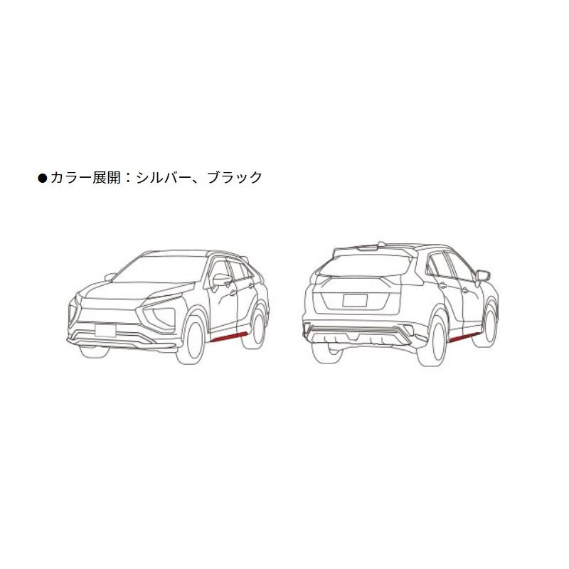 三菱 (XT)サイドエクステンション(シルバー)「ミツビシ純正用品